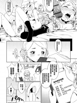 [MTNO] 男の娘は無自覚に誘う♥_009