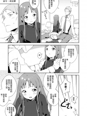 [MTNO] 男の娘は無自覚に誘う♥_012