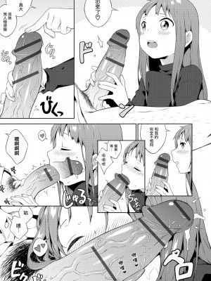 [MTNO] 男の娘は無自覚に誘う♥_014