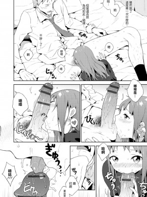 [MTNO] 男の娘は無自覚に誘う♥_015