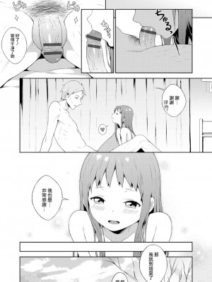 [MTNO] 男の娘は無自覚に誘う♥_027