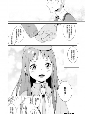 [MTNO] 男の娘は無自覚に誘う♥_029