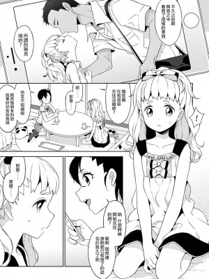 [MTNO] 男の娘は無自覚に誘う♥_030