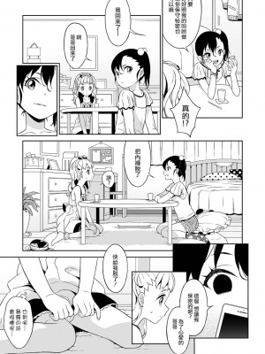 [MTNO] 男の娘は無自覚に誘う♥_032