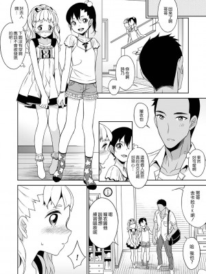 [MTNO] 男の娘は無自覚に誘う♥_033