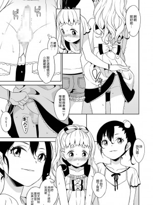 [MTNO] 男の娘は無自覚に誘う♥_034