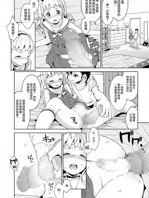[MTNO] 男の娘は無自覚に誘う♥_037