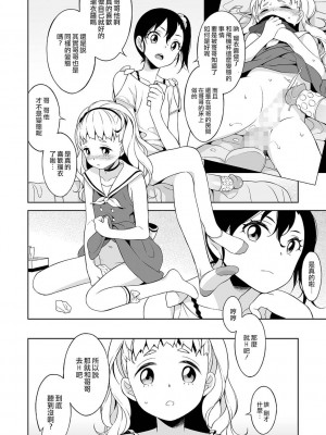 [MTNO] 男の娘は無自覚に誘う♥_039