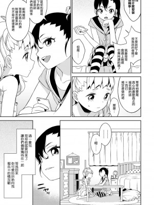 [MTNO] 男の娘は無自覚に誘う♥_040
