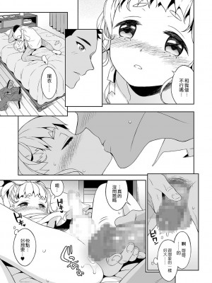 [MTNO] 男の娘は無自覚に誘う♥_042
