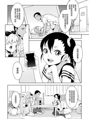[MTNO] 男の娘は無自覚に誘う♥_047