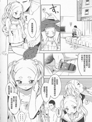 [MTNO] 男の娘は無自覚に誘う♥_049