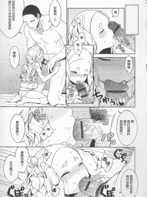 [MTNO] 男の娘は無自覚に誘う♥_050