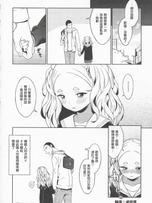 [MTNO] 男の娘は無自覚に誘う♥_059