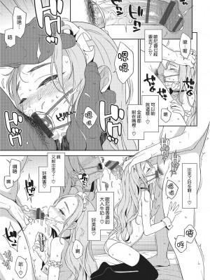 [MTNO] 男の娘は無自覚に誘う♥_062