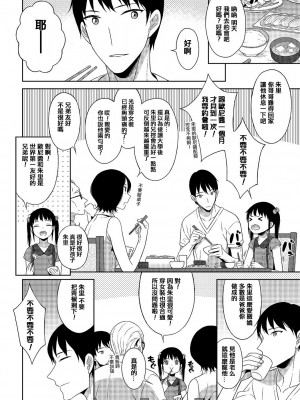 [MTNO] 男の娘は無自覚に誘う♥_069