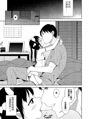 [MTNO] 男の娘は無自覚に誘う♥_070