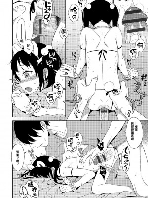 [MTNO] 男の娘は無自覚に誘う♥_075