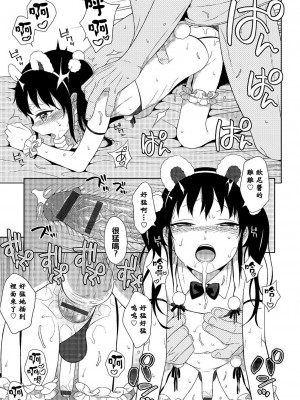 [MTNO] 男の娘は無自覚に誘う♥_076