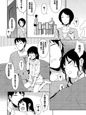 [MTNO] 男の娘は無自覚に誘う♥_079