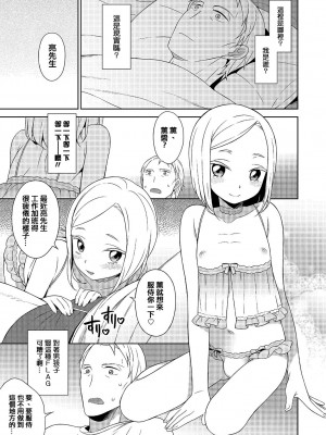[MTNO] 男の娘は無自覚に誘う♥_082