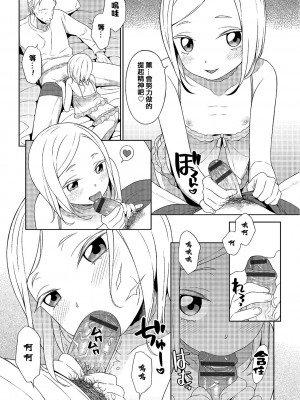 [MTNO] 男の娘は無自覚に誘う♥_083