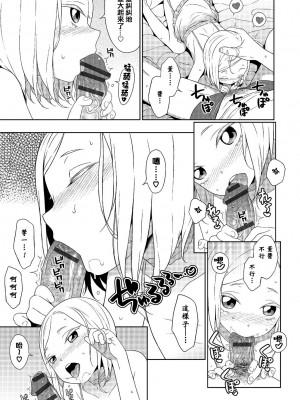 [MTNO] 男の娘は無自覚に誘う♥_084