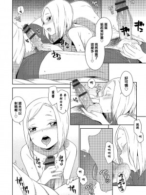 [MTNO] 男の娘は無自覚に誘う♥_085