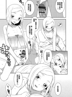 [MTNO] 男の娘は無自覚に誘う♥_086
