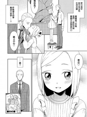 [MTNO] 男の娘は無自覚に誘う♥_091