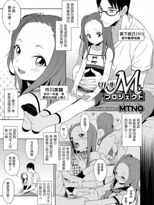 [MTNO] 男の娘は無自覚に誘う♥_092