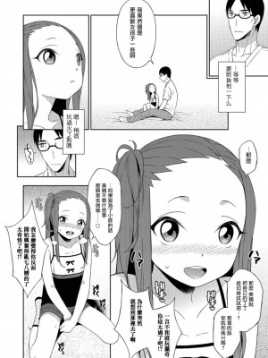 [MTNO] 男の娘は無自覚に誘う♥_093