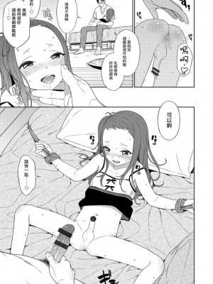 [MTNO] 男の娘は無自覚に誘う♥_098