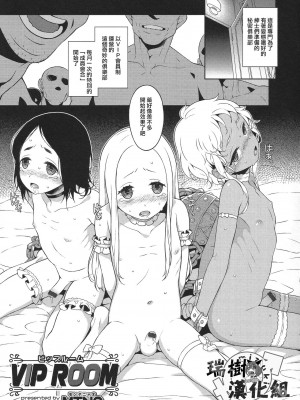 [MTNO] 男の娘は無自覚に誘う♥_108