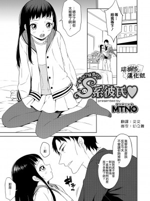 [MTNO] 男の娘は無自覚に誘う♥_120