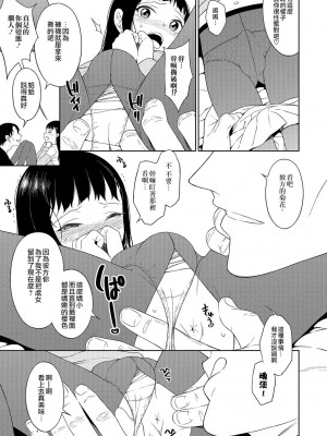 [MTNO] 男の娘は無自覚に誘う♥_124