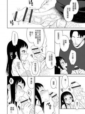 [MTNO] 男の娘は無自覚に誘う♥_133
