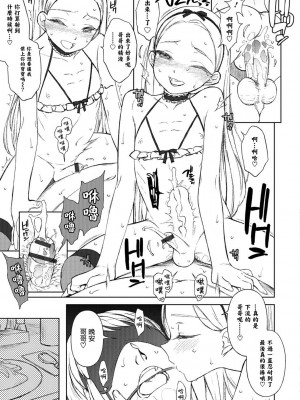 [MTNO] 男の娘は無自覚に誘う♥_150