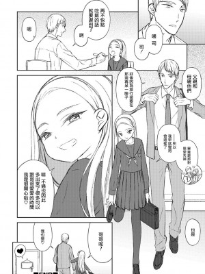 [MTNO] 男の娘は無自覚に誘う♥_151