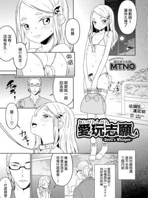 [MTNO] 男の娘は無自覚に誘う♥_152
