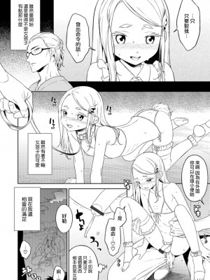 [MTNO] 男の娘は無自覚に誘う♥_153