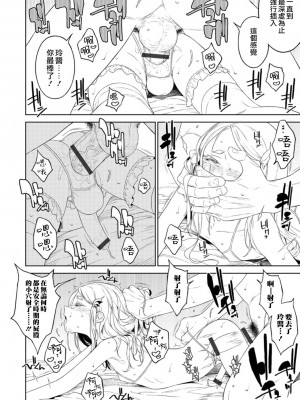 [MTNO] 男の娘は無自覚に誘う♥_157