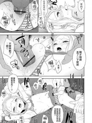 [MTNO] 男の娘は無自覚に誘う♥_164