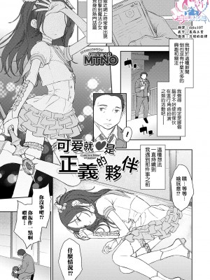 [MTNO] 男の娘は無自覚に誘う♥_172