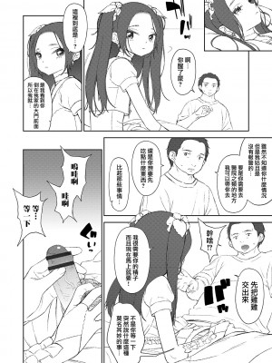 [MTNO] 男の娘は無自覚に誘う♥_173