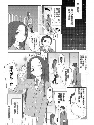 [MTNO] 男の娘は無自覚に誘う♥_187