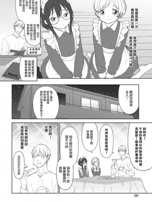 [MTNO] 男の娘は無自覚に誘う♥_189