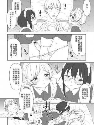 [MTNO] 男の娘は無自覚に誘う♥_191