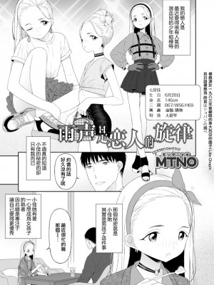 [MTNO] 男の娘は無自覚に誘う♥_200