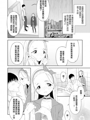 [MTNO] 男の娘は無自覚に誘う♥_201